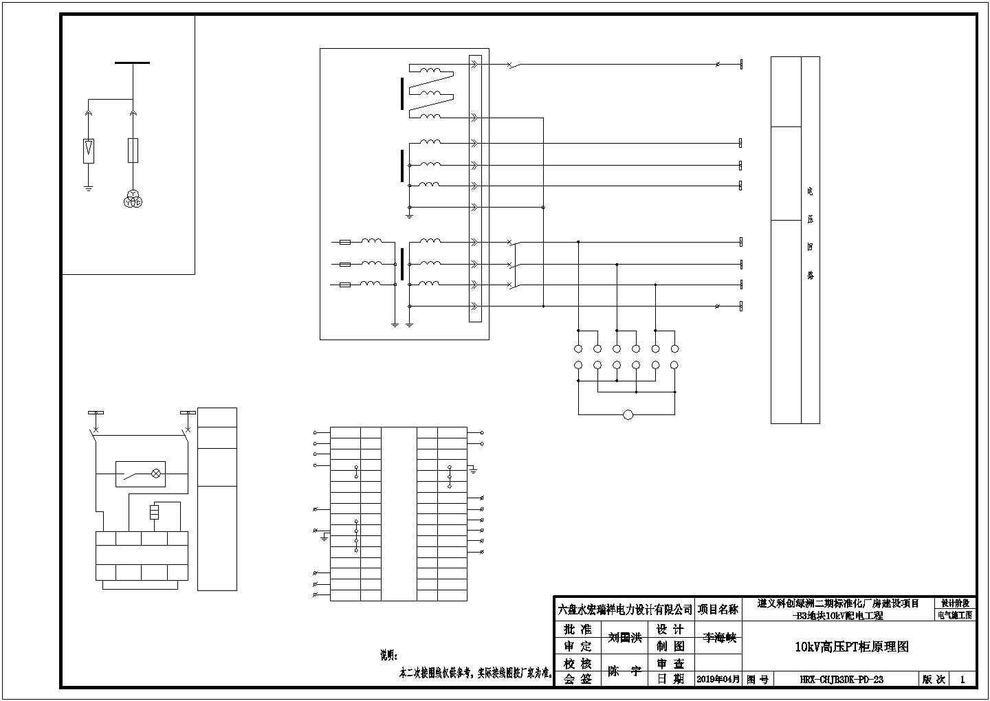 某厂房10kv配电工程设计施工CAD图纸