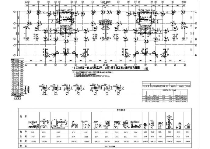 15层框架剪力墙结构住宅结构施工图（CAD、26张）_图1