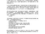 南京某学院图书信息中心抛管型闭式湖水源热泵系统设计方案图片1