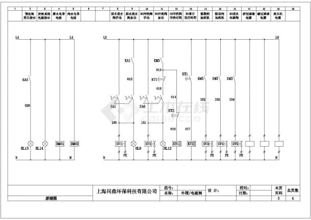 上海某公司电气设备控制设计图-图一