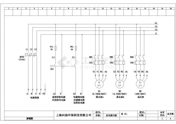 上海某公司电气设备控制设计图-图二
