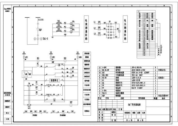 电柜设备控制设计全套施工参考CAD详图_图1