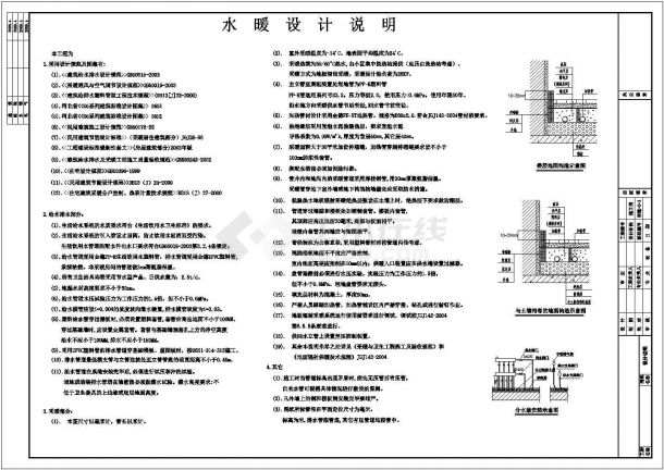 【南京】某农村整套别墅采暖系统cad设计图(含联排别墅卫生间大样图)-图一