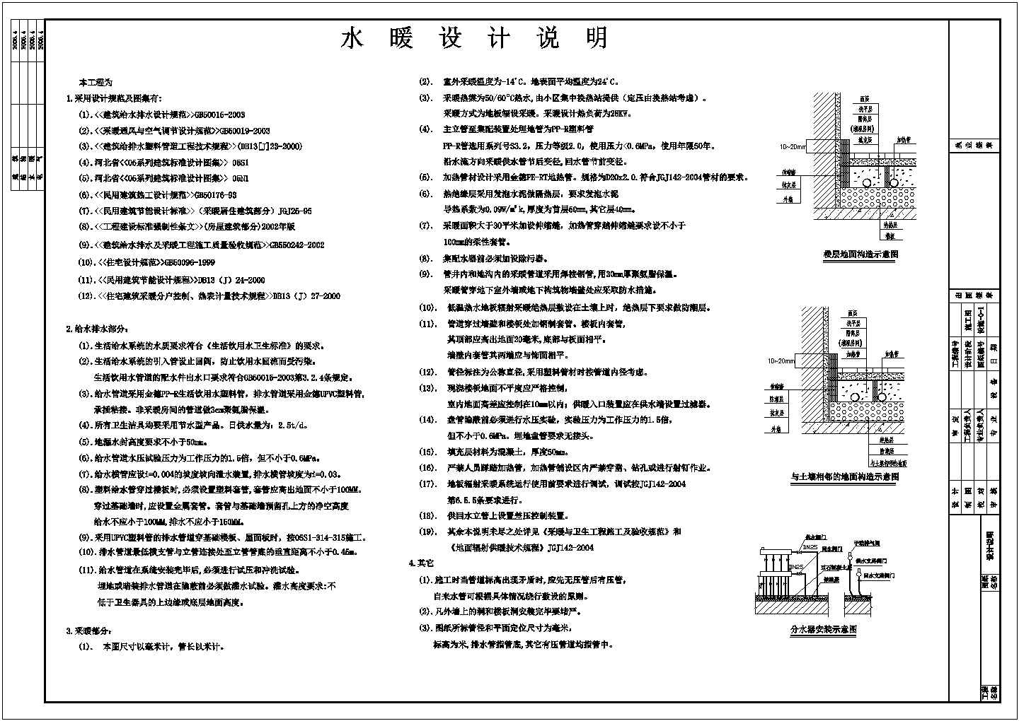 【南京】某农村整套别墅采暖系统cad设计图(含联排别墅卫生间大样图)