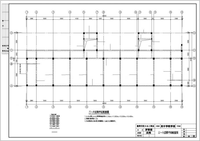 达州市某实验中学3600平米6层框架结构教学楼建筑结构设计CAD图纸_图1
