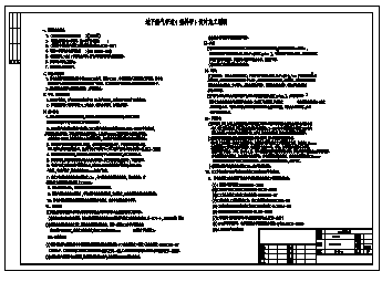 燃气设计_某路段燃气工程施工cad图纸