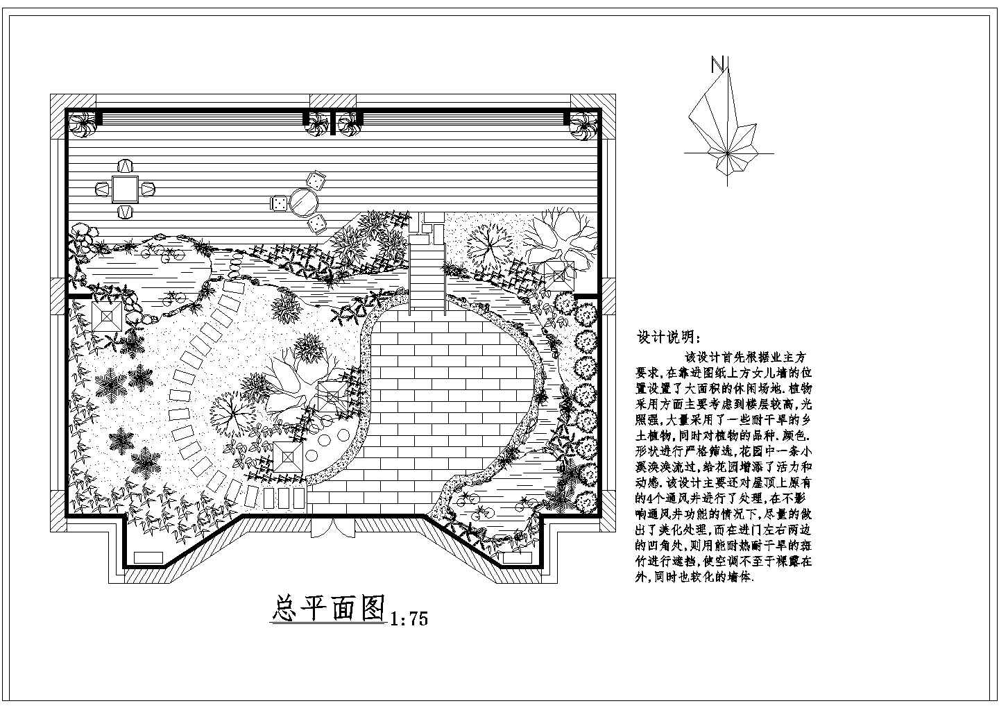 某屋顶花园CAD景观设计图纸