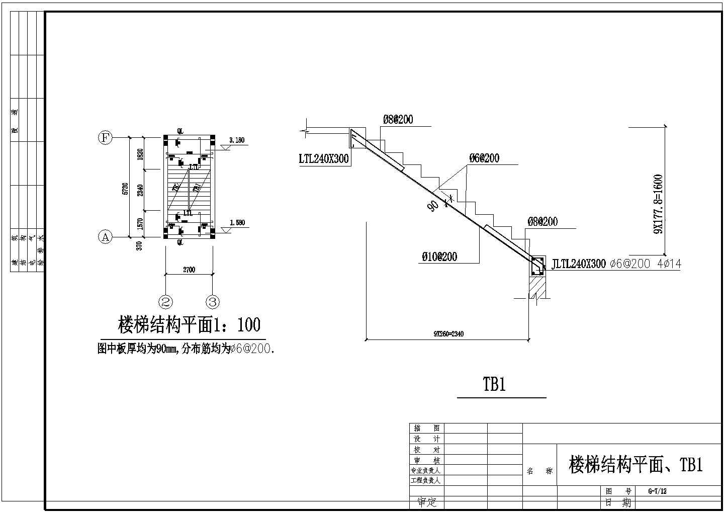 上饶市某高档别墅小区入口传达室门楼施工设计CAD图