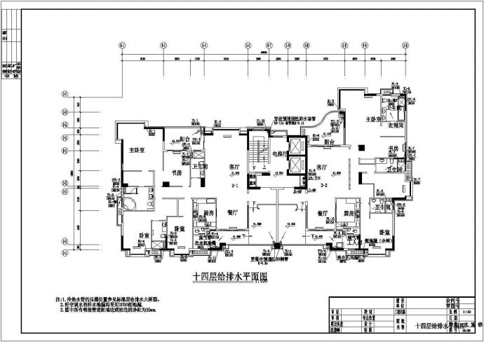 某剪力墙结构16层(1LT2DT2户)点式住宅楼给排水设计cad全套施工图（含设计说明）_图1