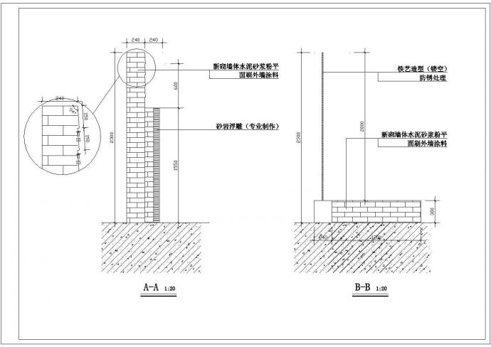 湖北省武汉市大渡河路围墙改造施工设计CAD图纸_图1