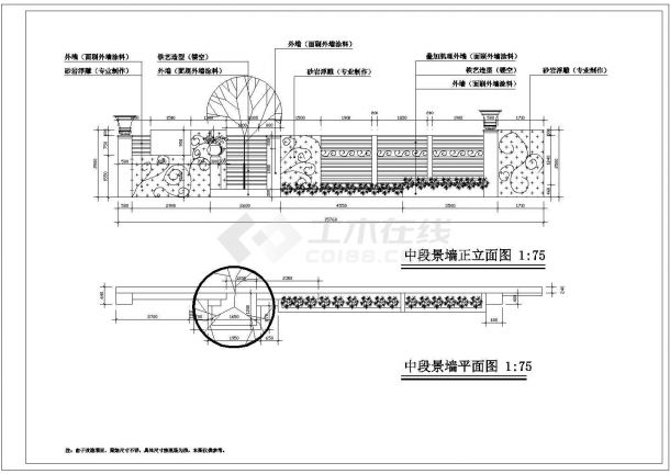 湖北省武汉市大渡河路围墙改造施工设计CAD图纸-图二
