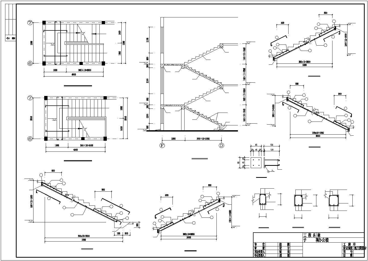 某地区3层办公楼砖混结构设计施工CAD图纸