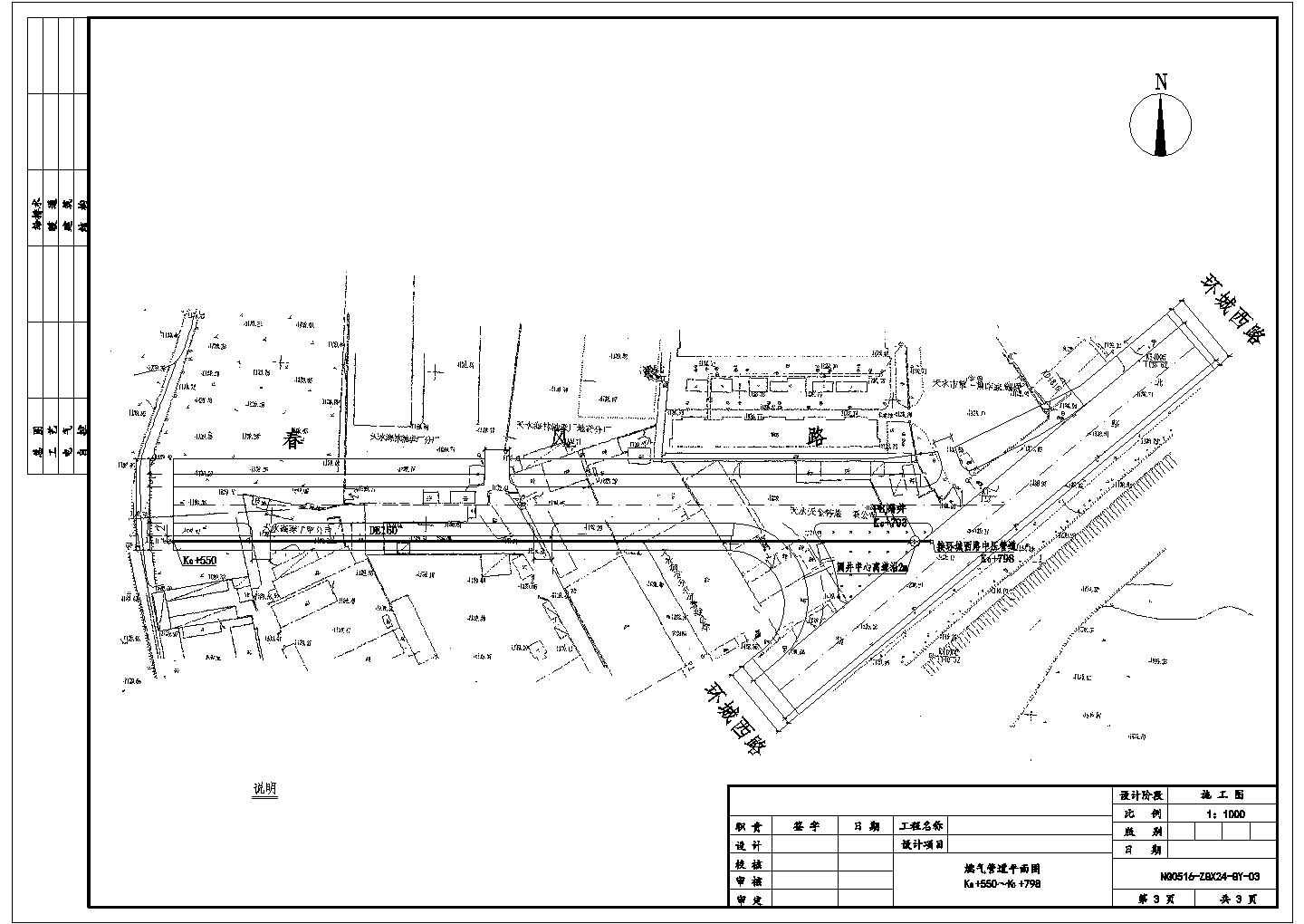 某地区天然气城市气化工程中压管道设计施工CAD图纸