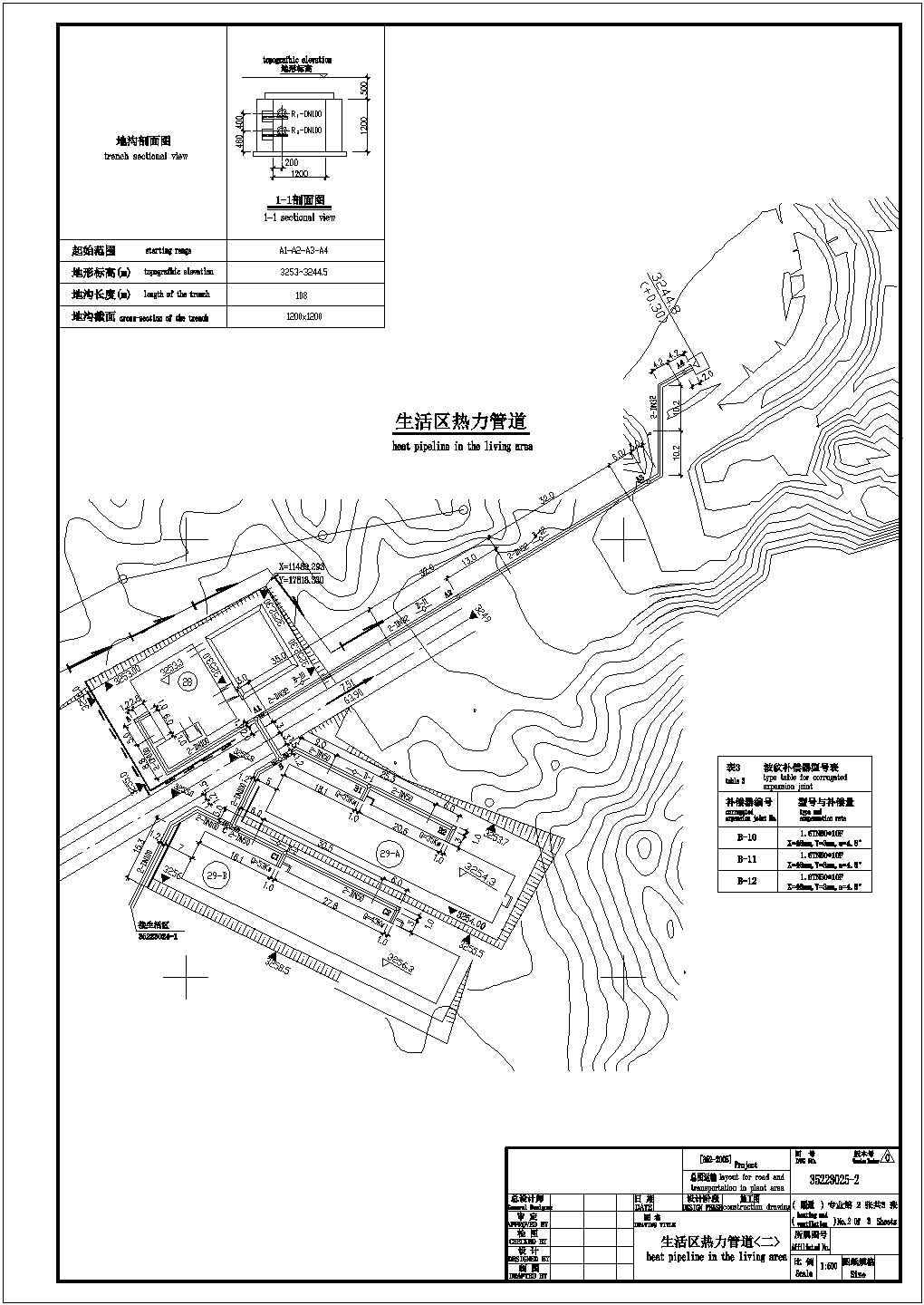 某地区矿山山热力管道设计施工CAD图纸