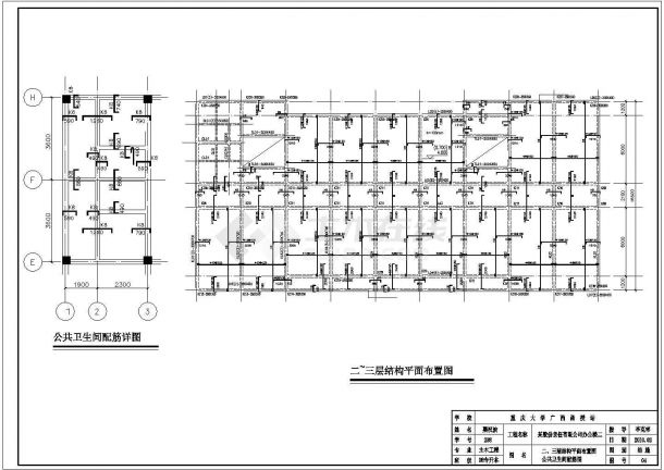 荆门市某现代化工厂3层框架结构办公楼全套结构设计CAD图纸-图一