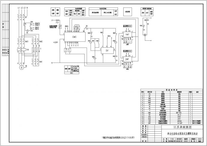 设备控制器_92DZ1单台生活给水泵_图1