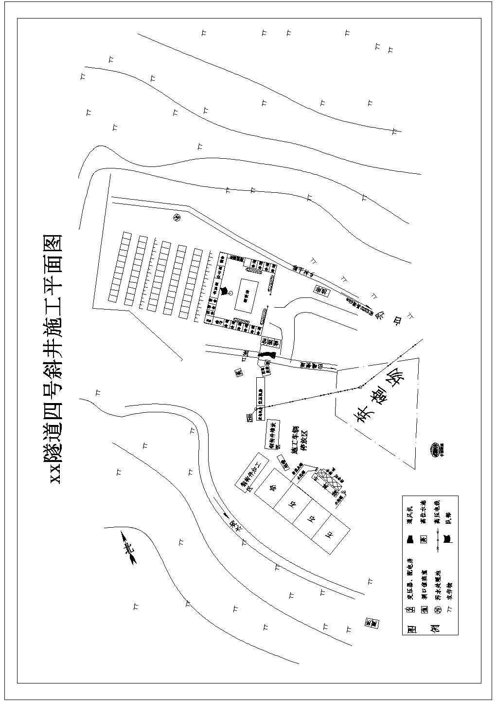 某隧道四号斜井场地布置图