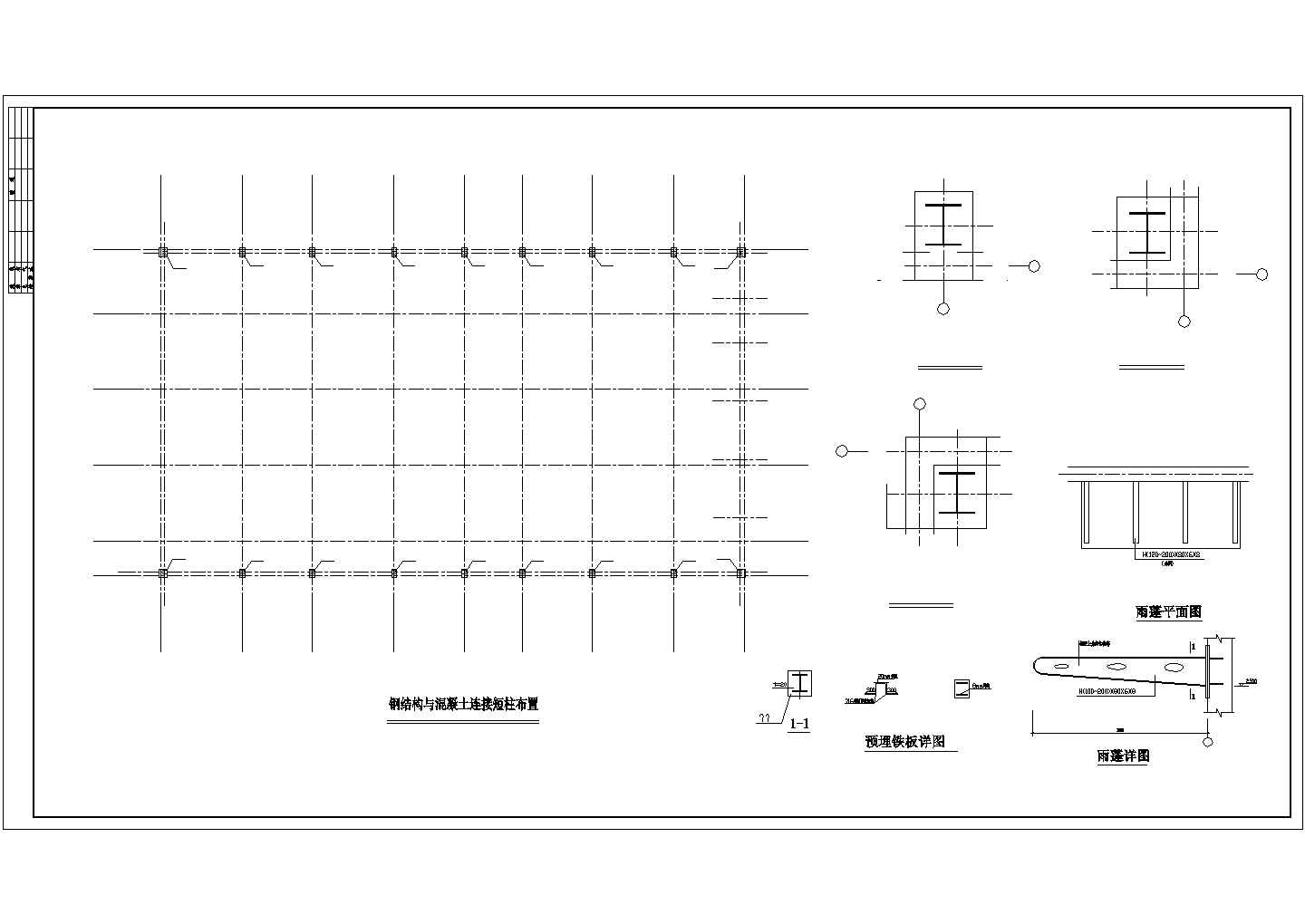 钢混结构东风4S店钢结构部分施工CAD设计图