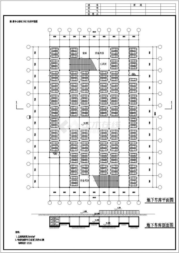 某青塔东里小区地下停车场CAD设计施工图纸-图一