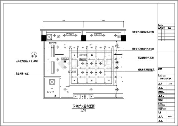 安徽省马鞍山市某大学教师食堂装修设计CAD图纸-图二