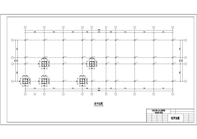 沈阳市沈北新区某五层硂框架结构办公楼全套结构设计CAD图纸_图1