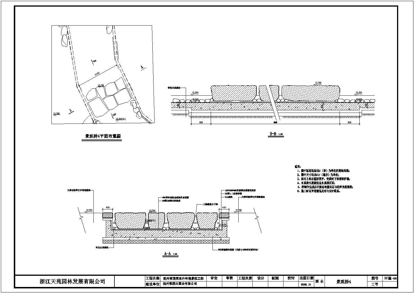 某5A级旅游景点景观桥CAD设计施工图纸