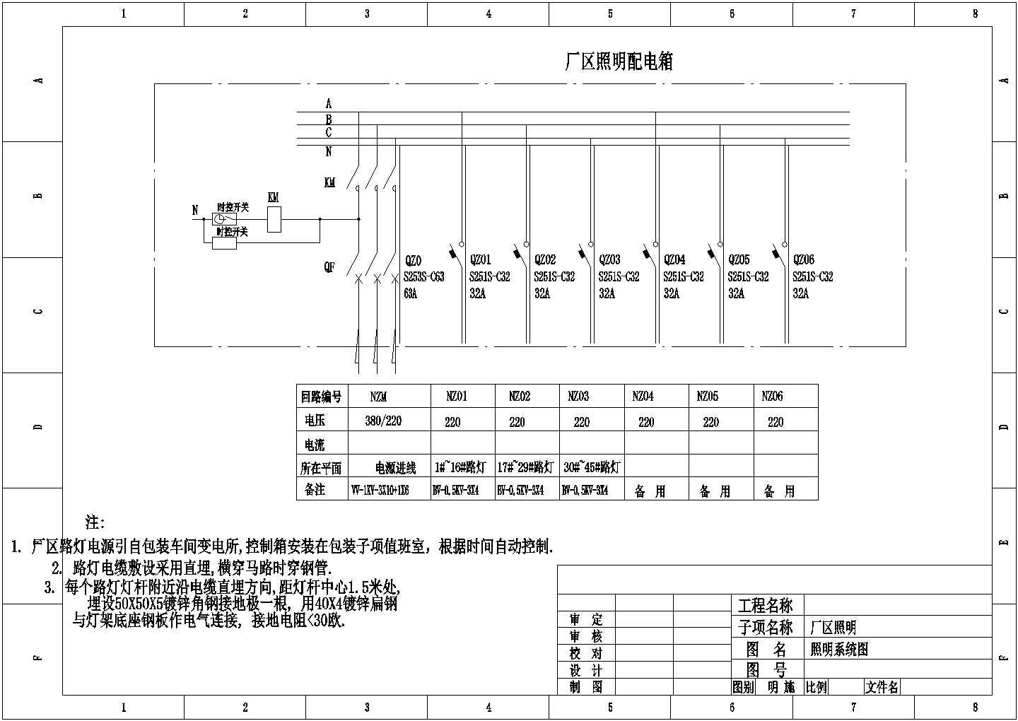 某化工厂区照明方案设计全套CAD图