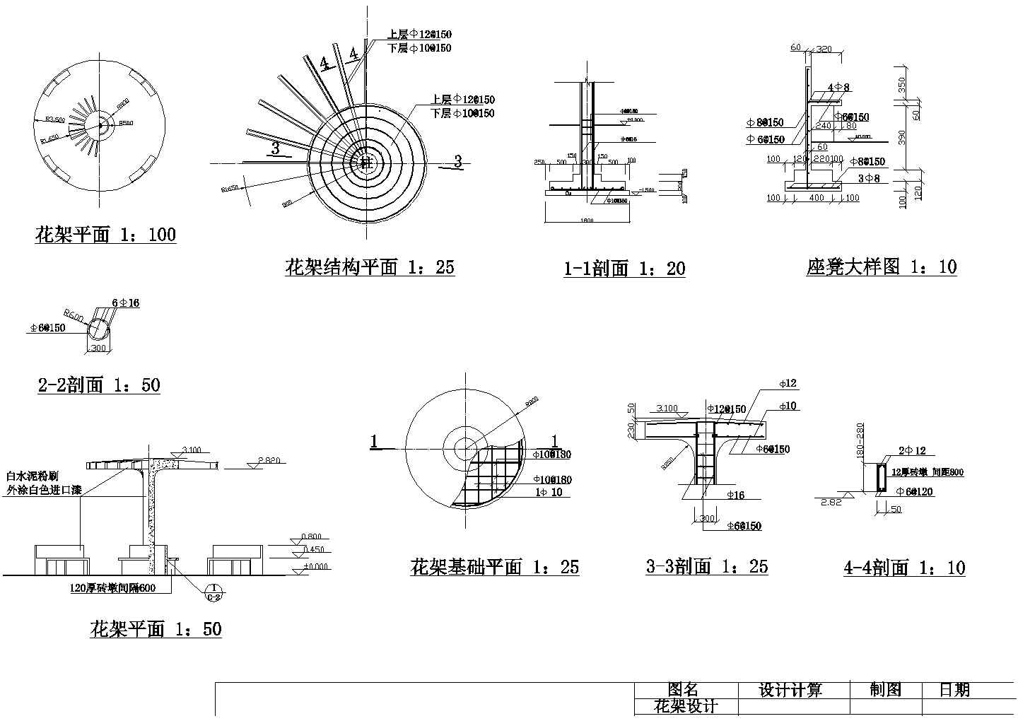 某圆形单柱花架CAD设计图