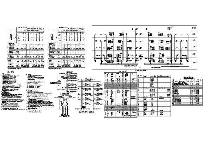 高级中学教学综合楼电施工CAD图_图1