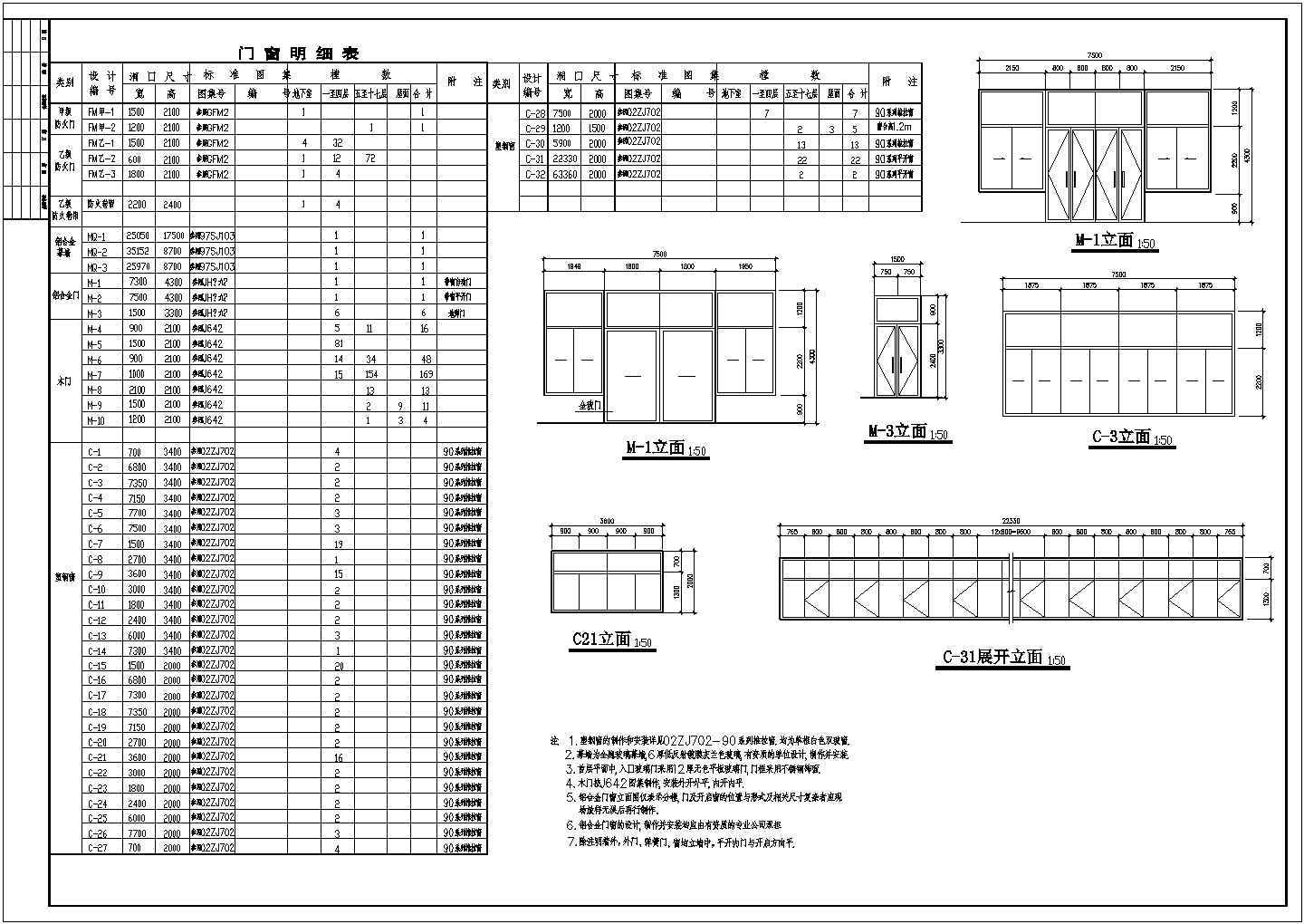 某商场高层办公建筑设计全套CAD图