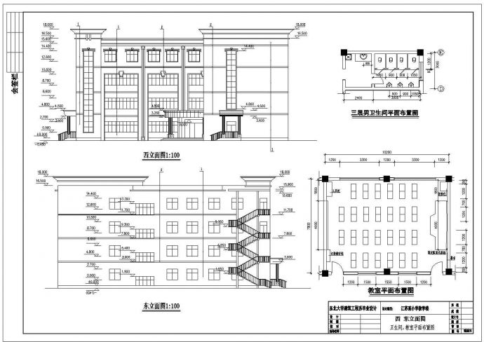 江苏某4层小学教学楼设计（含建筑图、结构图、计算书、外文翻译等资料）_图1