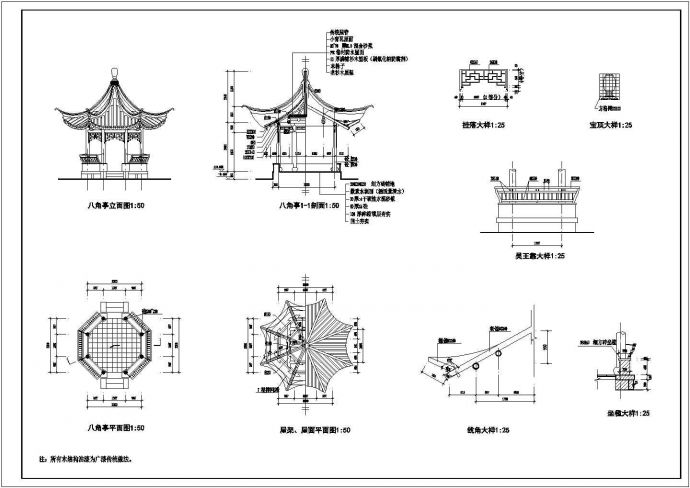【南京】某大型公园各种中式亭建筑施工全套设计cad图_图1