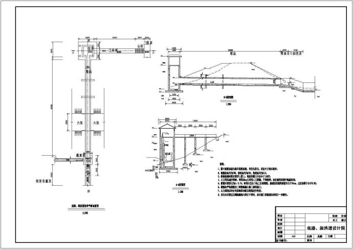 [湖南]某小型病险水库加固工程全套施工设计图(穿堤建筑物)_图1