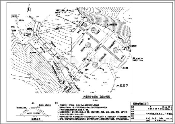 [江西]某小(二)型水库除险加固工程全套施工cad图(大坝 溢洪道 涵管)-图二