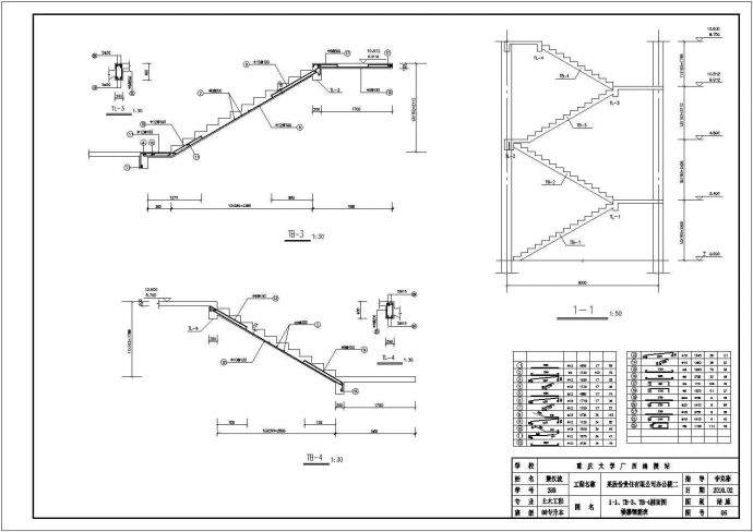 呼和浩特市某模具厂三层框架结构办公楼全套结构设计CAD图纸_图1