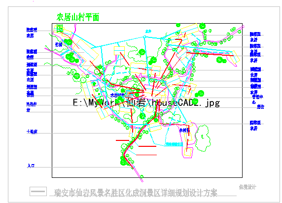 瑞安化成洞风景区详细规划cad设计方案施工图_图1