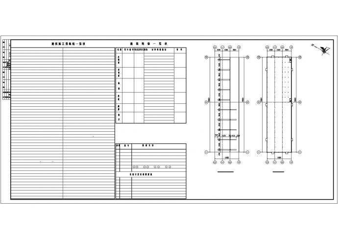 某地管材管间车间建筑设计CAD图纸_图1