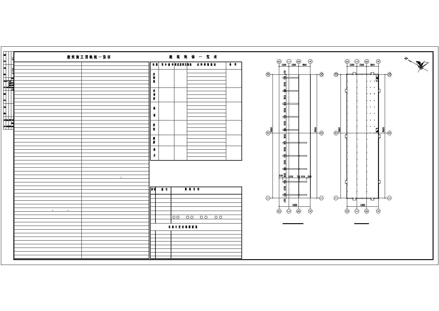 某地管材管间车间建筑设计CAD图纸
