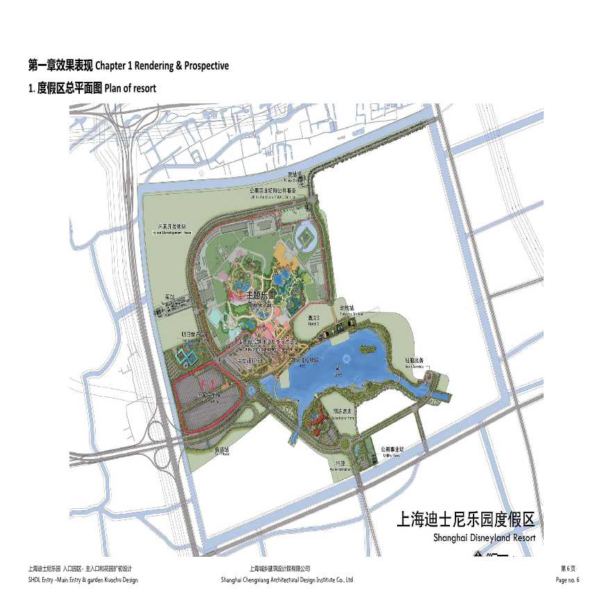 上海迪士尼方案设计效果图-图二