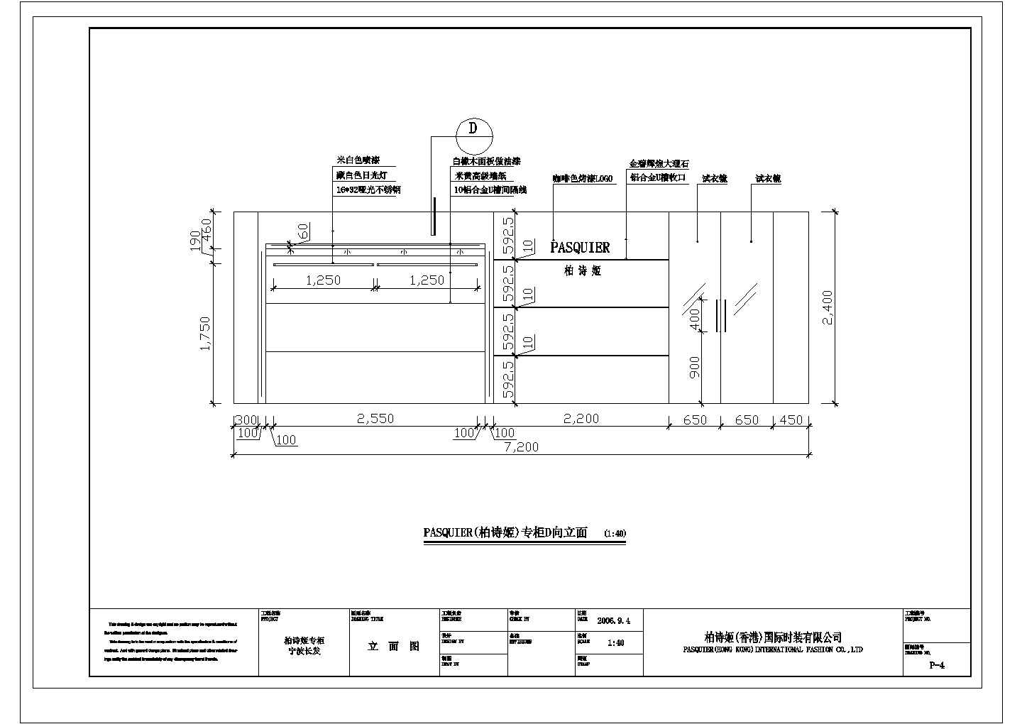某服装店CAD设计规划总平面施工图纸