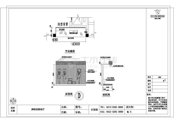 某1038平方服装展厅四楼展厅CAD平面施工图纸-图二