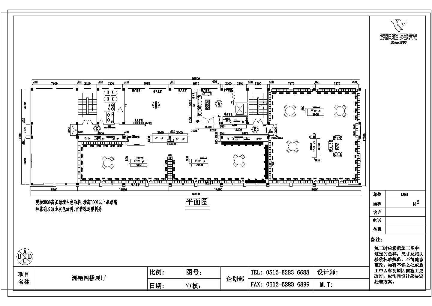 某1038平方服装展厅四楼展厅CAD平面施工图纸