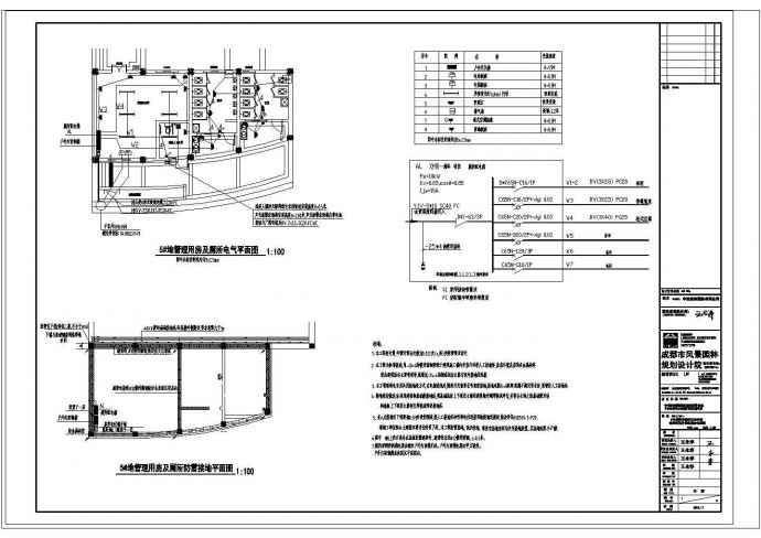 某郫县文化中心体育中心卫生间CAD电施工图_图1