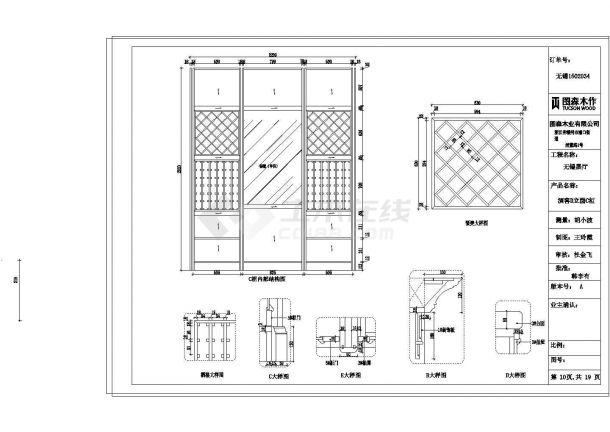 某无锡展厅儿童房酒窖CAD系列设计规划平立面图纸-图一