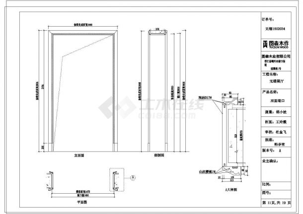 某无锡展厅儿童房酒窖CAD系列设计规划平立面图纸-图二