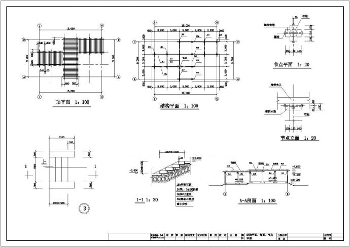 某折形花架系列CAD设计施工图纸_图1