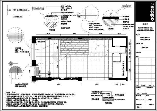 某哈尔滨阿迪休闲专卖店CAD室内设计总平面施工图-图二