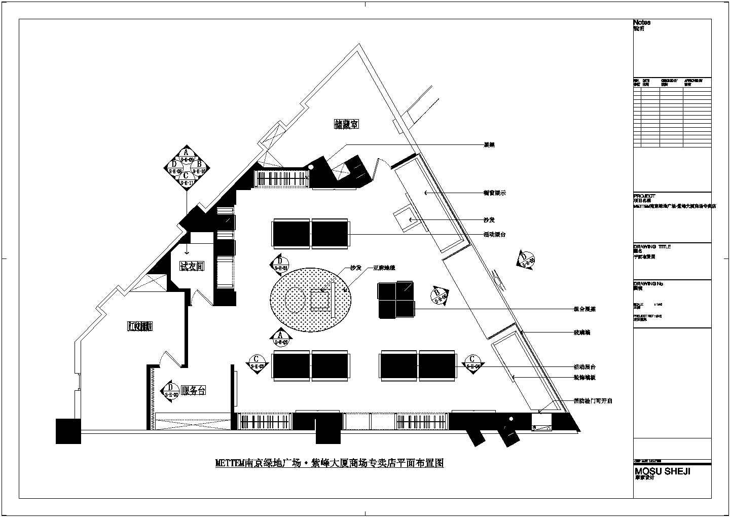 某上海知名品牌店CAD设计施工图纸