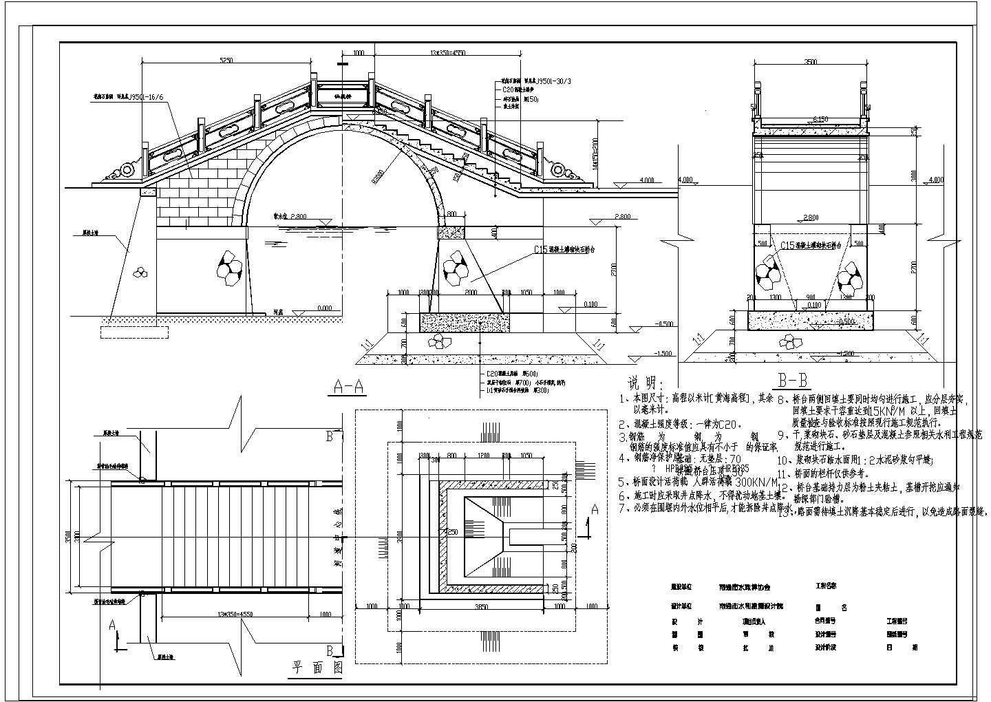 某全套古典拱桥CAD完整结构设计平面图