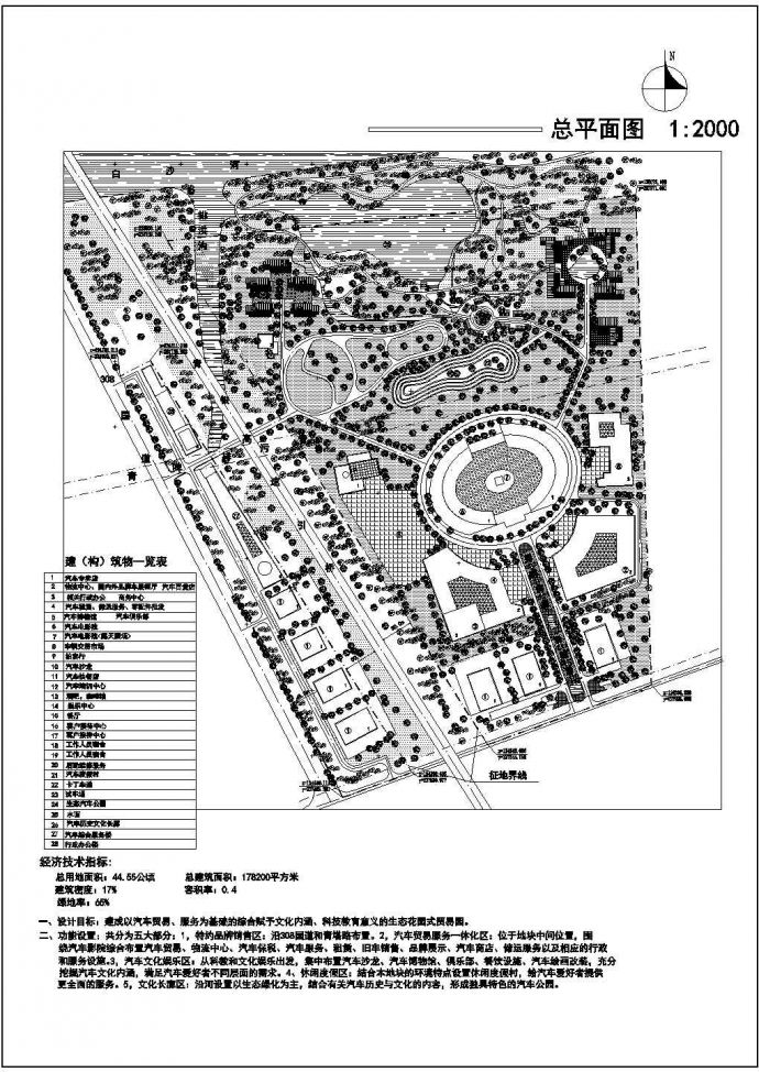 某著名汽车公园CAD景观设计规划完整施工图_图1